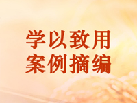 现场教学如何与理论教学形成互补