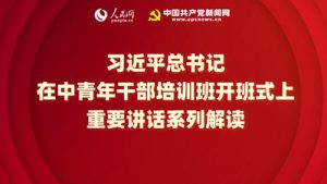 干部履职能力培训应关注哪些重点