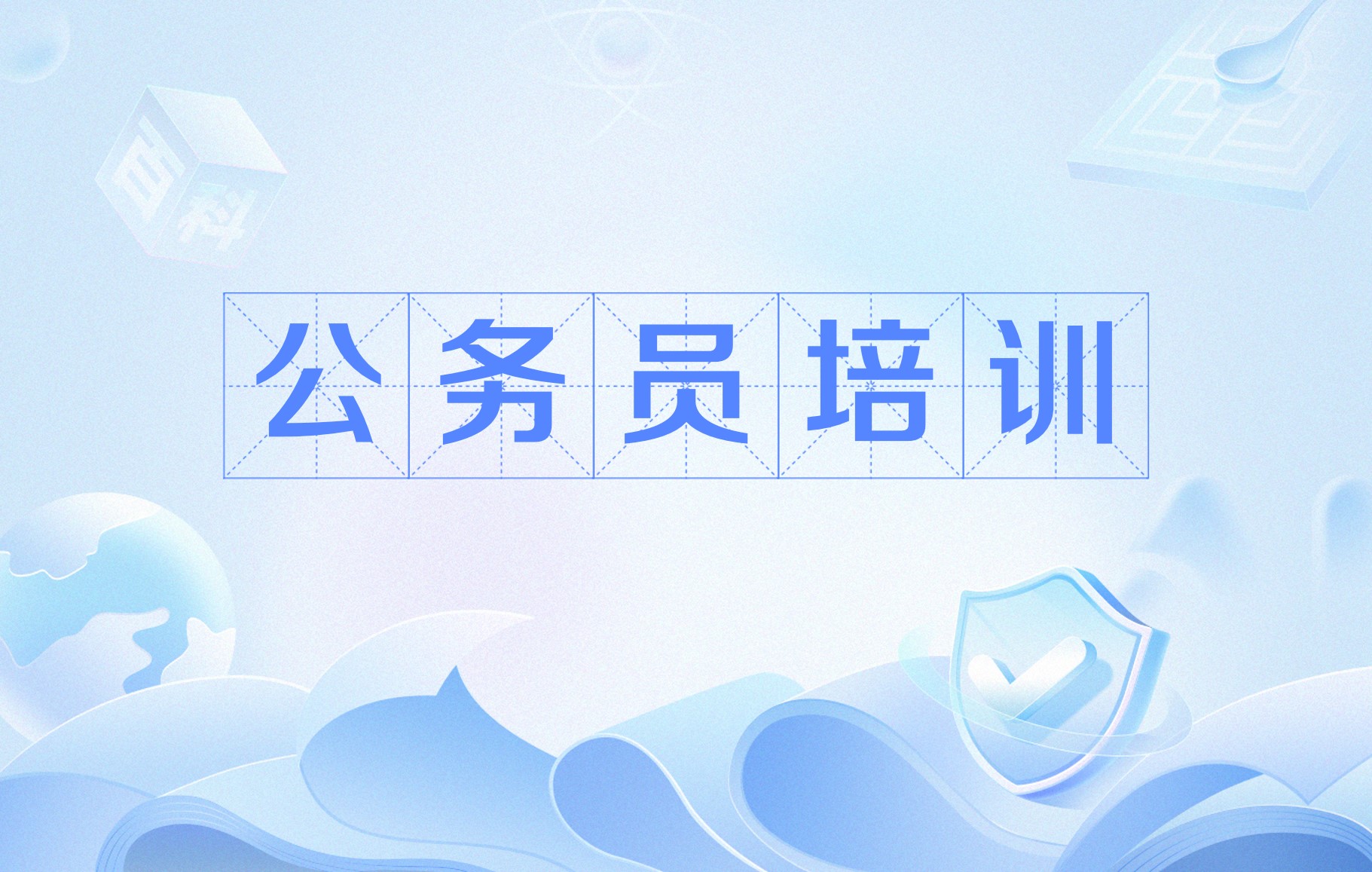 党校教研一体化如何推动教学质量提升 党校教研一体化如何推动教学质量提升