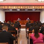 党性修养教育怎样融入日常学习