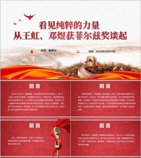 廉洁教育如何增强警示与预防效果