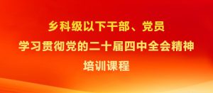 公务员培训课程如何突出岗位需求