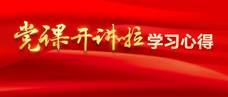 党校科研成果如何更好服务课堂教学