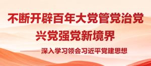 基层治理培训如何强化群众工作能力
