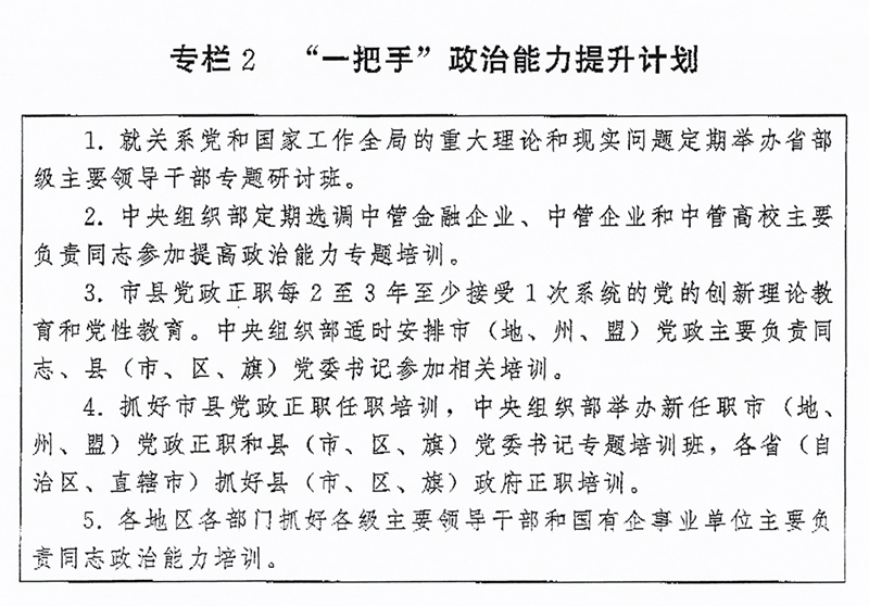 干部教育管理如何做好训前训中训后衔接 干部教育管理如何做好训前训中训后衔接
