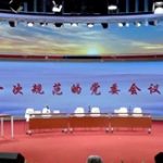 党校专题研讨怎样提高讨论质量