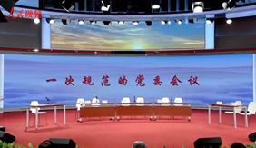 党校专题研讨怎样提高讨论质量