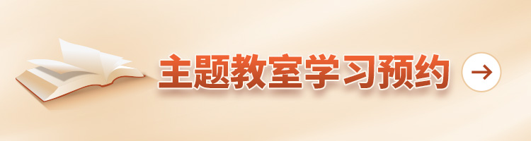干部政治理论学习如何提高系统性