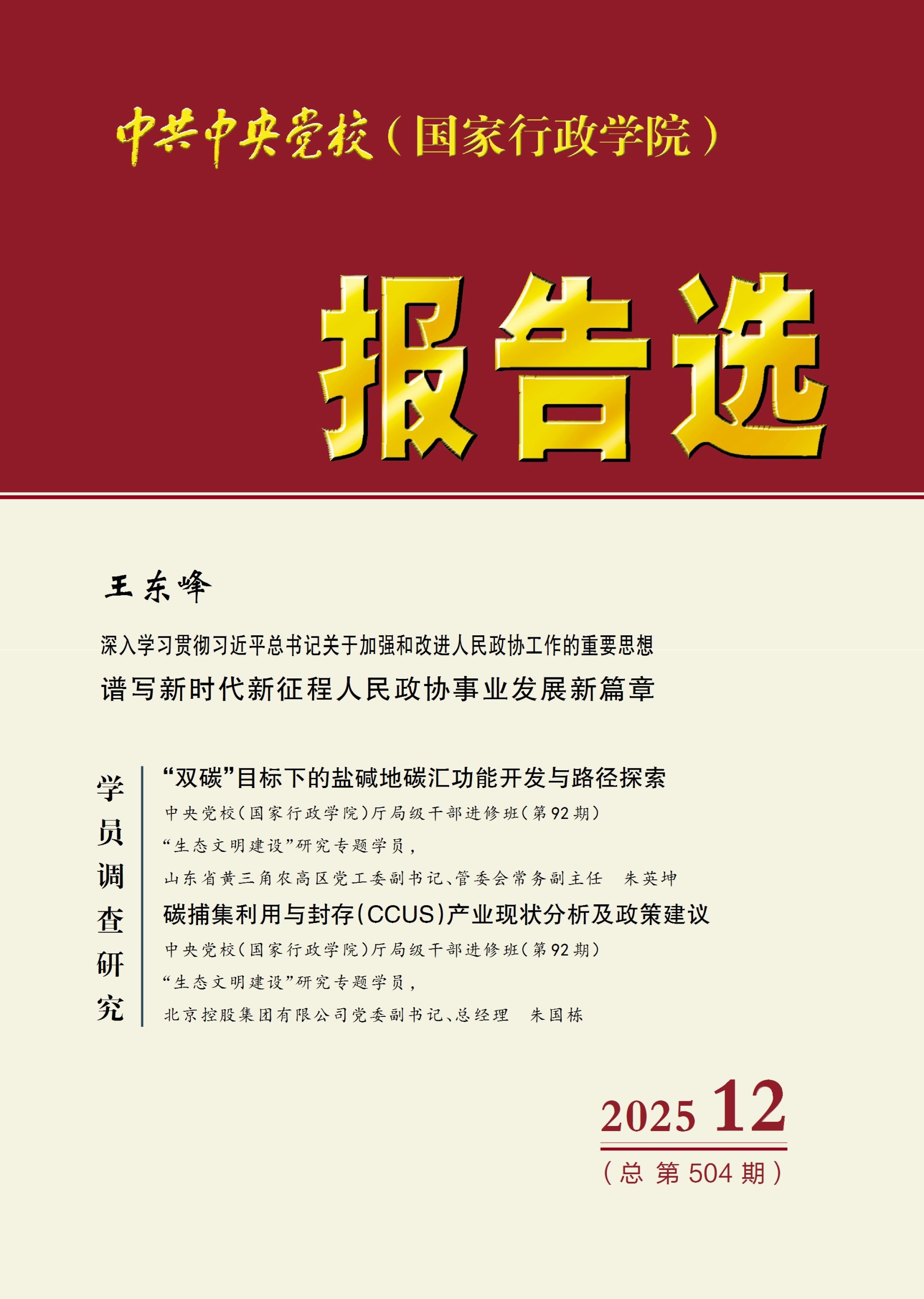 理论培训如何设置学习成果转化任务