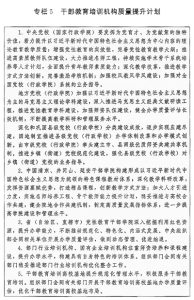 党性教育基地现场课程如何提升教学质量