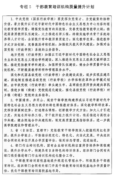 党性教育基地现场课程如何提升教学质量