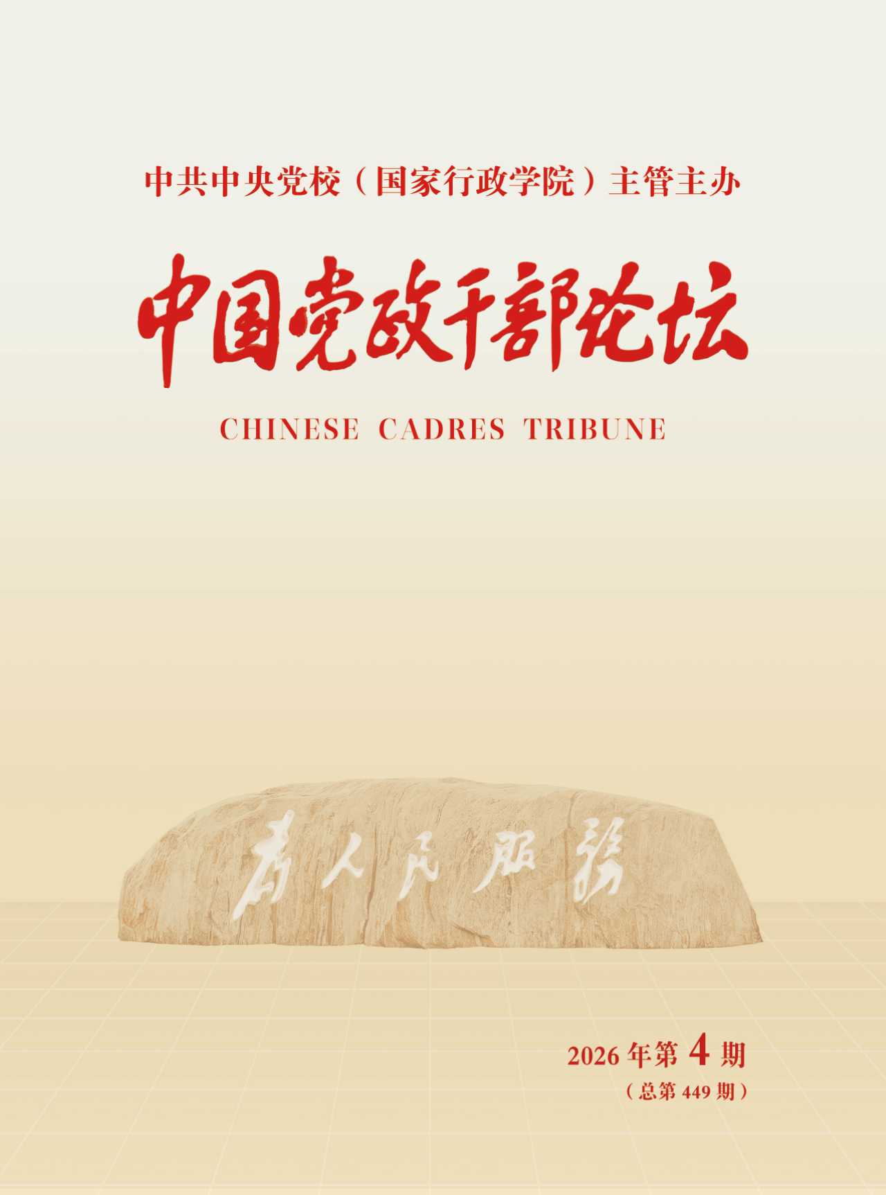 党校教学如何合理运用数字化学习工具 党校教学如何合理运用数字化学习工具
