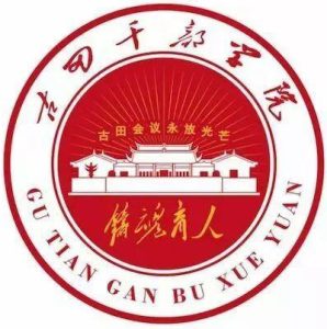 基层干部培训如何加强应急处置能力训练