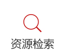 干部培训如何通过复盘促进成果转化